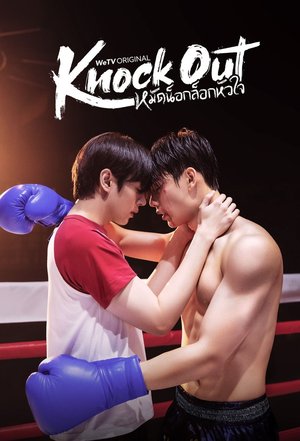 Knock Out Season 1 (Complete) Thai Drama Download