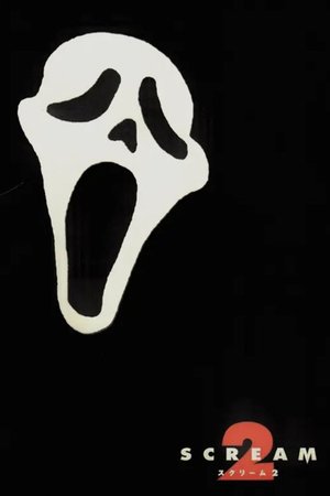 Scream 2 (1997)