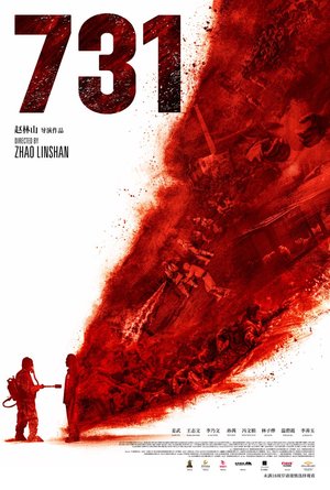 731 (2025) – Chinese Movie Download