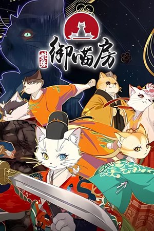 SERIES: Paw & Palaces Season 1 (Episode 1-4 Added) (Anime)