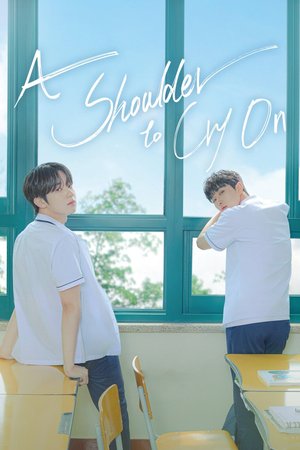 SERIES: A Shoulder to Cry On Season 1 (Complete) (Korean BL Drama)