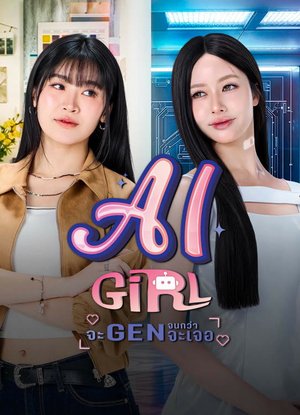 SERIES: AI Girl Season 1 (Episode 1 Added) (Thai Drama)