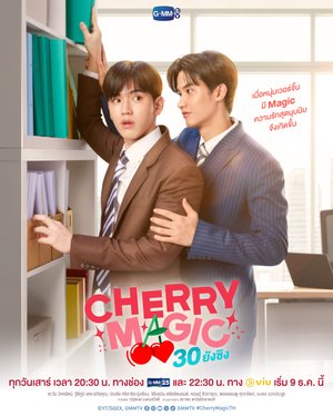 SERIES: Cherry Magic Season 1 (Complete) Thai Drama