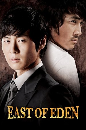 East of Eden Season 1 (Complete) K Drama
