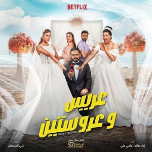 MOVIE: Groom & Two Brides (2025) – Arabic
