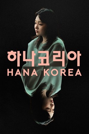 Hana Korea (2026) – Korean HD Download