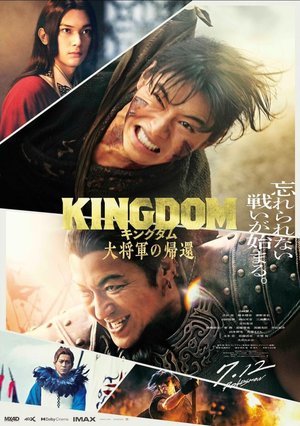 Kingdom 4: Return of the Great General (2024) – Japanese Movie Download