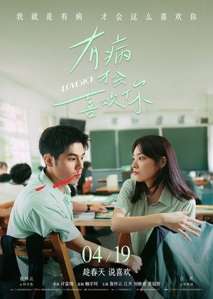 Lovesick (2025) Movie Download