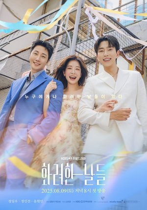 Our Golden Days Season 1 (Complete) Korean Series Download