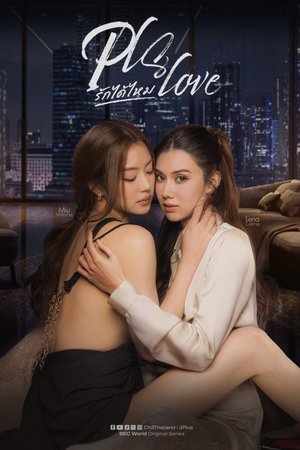 SERIES: Pls Love Season 1 (Episode 2 Added) (Thai Drama)