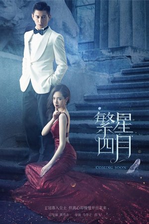 SERIES: Star April Season 1 (Complete) (Chinese Drama) Download