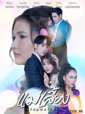 Stepmother Season 1 Series Download