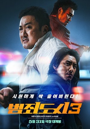 The Roundup: No Way Out (2024) – Korean