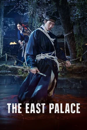 SERIES: The East Palace Season 1 (Complete) (Korean Drama)