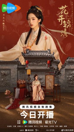 SERIES: The Road to Splendor Season 1 (Episode 11 Added) (Chinese Drama)