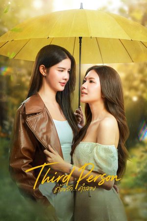 SERIES: Third Person Season 1 (Episode 3 Added) (Thai Drama)