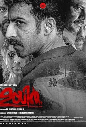 MOVIE: Uyir (2026) – Bollywood Movie