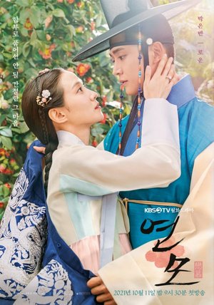 The King’s Affection Season 1 (Complete) Download Korean Drama