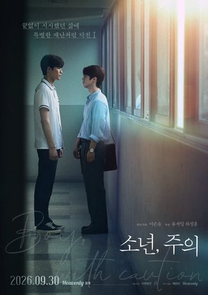 ERIE: Boy, with Caution Season 1 (Episode 2 Added) ( K Drama )
