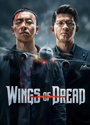 Wings of Dread (2026) [Chinese]