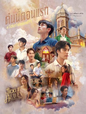 SERIES: Ticket to Heaven Season 1 (Episode 6 Added) (Thai BL Series)