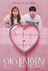 SERIES: The Love Lab Season 1 (Episode 6 Added)