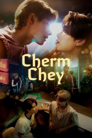 SERIES: ChermChey Season 1 (Complete) (BL Series)