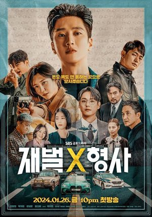 SERIES: Flex X Cop Season 2 (Episode 1 Added) ( K Drama )