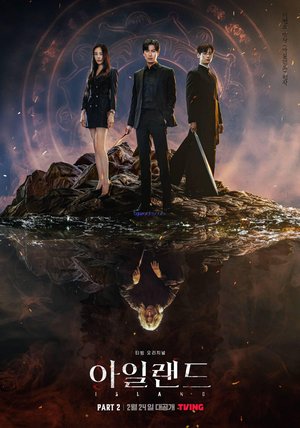 SERIES: Island Season 1  (Korean Drama)