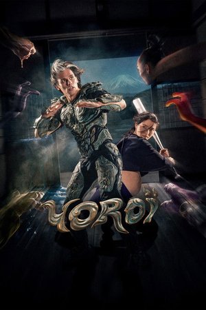 Yoroï (2025)