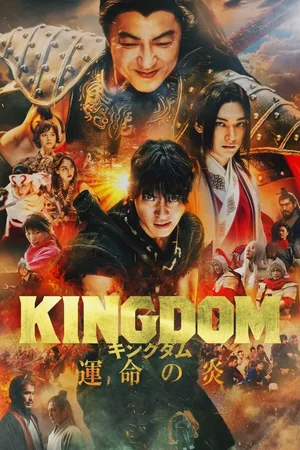 Kingdom 3: The Flame Of Destiny (2023) Movie Download