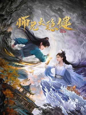 Pull Strings Season 1 (Episode 3 Added) Chinese Drama Download