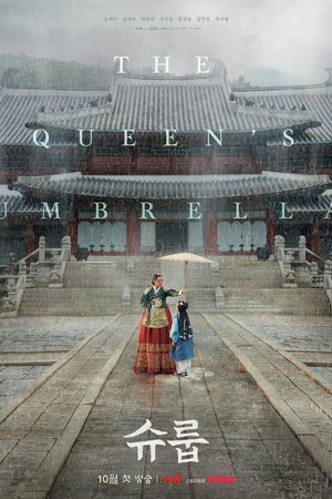 SERIES: The Queen's Umbrella Season 1 (Korean Drama)